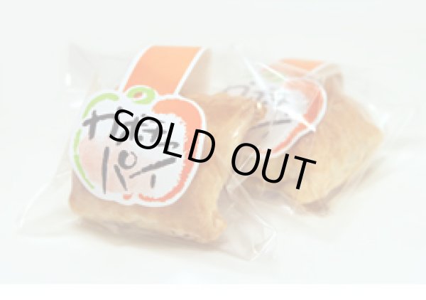 画像5: りんごの花　カボチャパイ6個入セット (5)