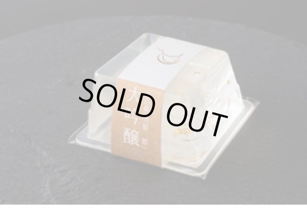 画像3: 白山菊酒ゼリー　9入 (3)